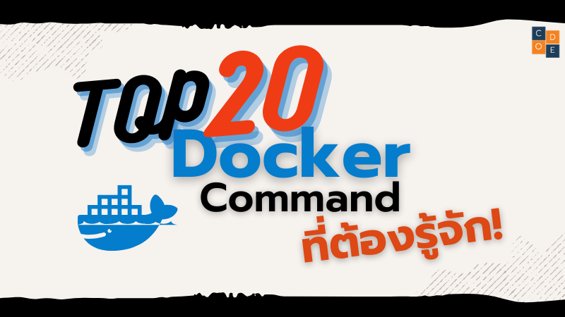 Top 20 Docker Commands ที่ต้องรู้จัก