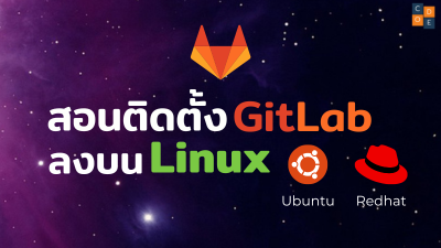 ขั้นตอนการติดตั้ง Gitlab ลงบน Linux