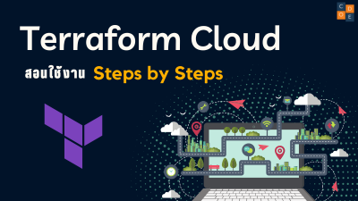 ใช้งาน Terraform Cloud แบบ Steps by Steps